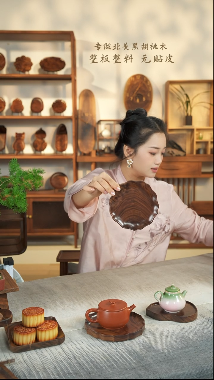【闪购商品】北美黑胡桃木茶盘667