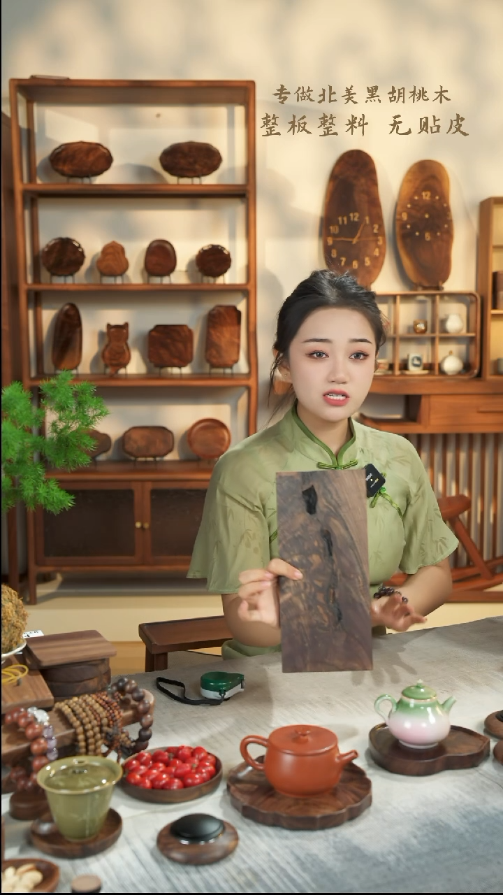 【闪购商品】北美黑胡桃木茶盘280