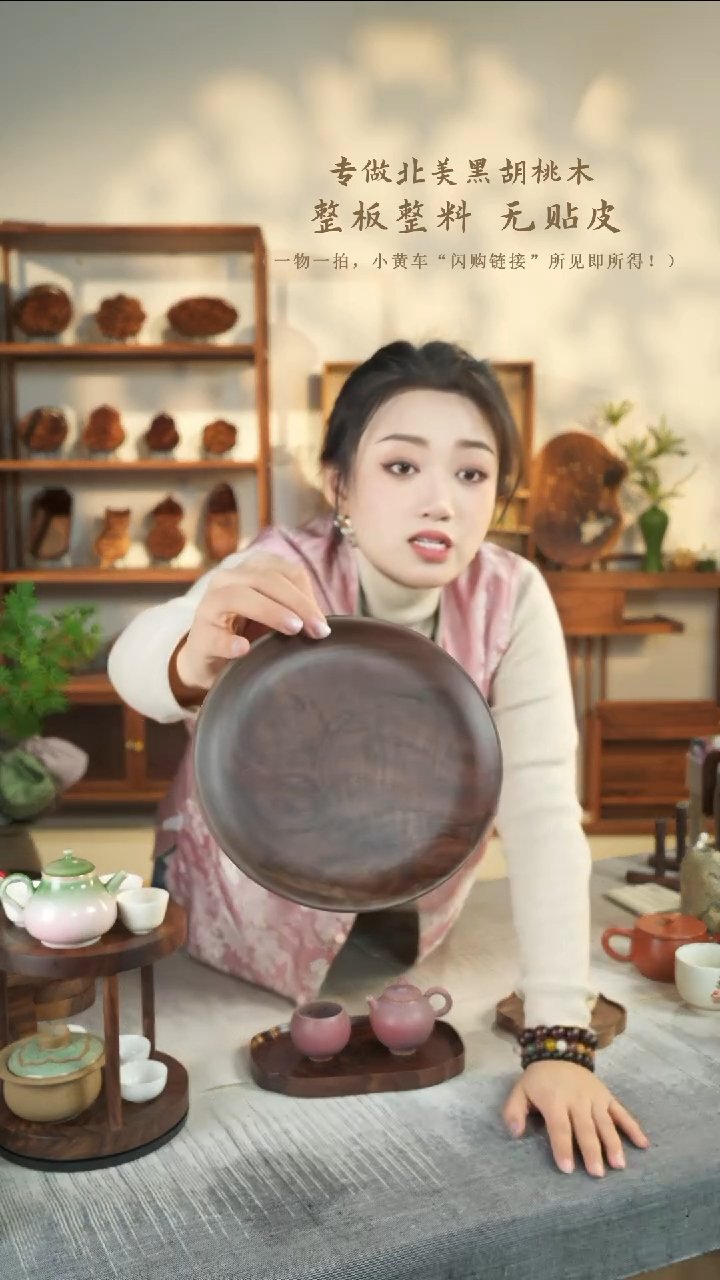【闪购商品】北美黑胡桃木茶盘685