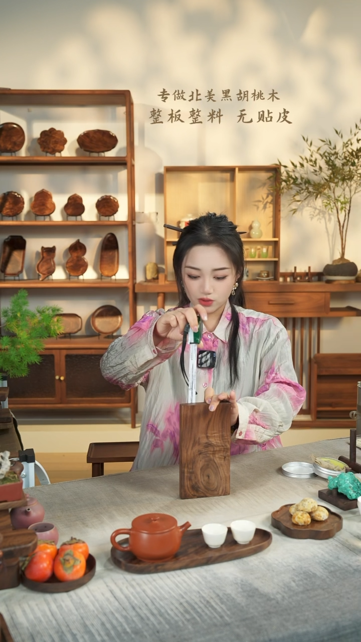 【闪购商品】北美黑胡桃木茶盘357