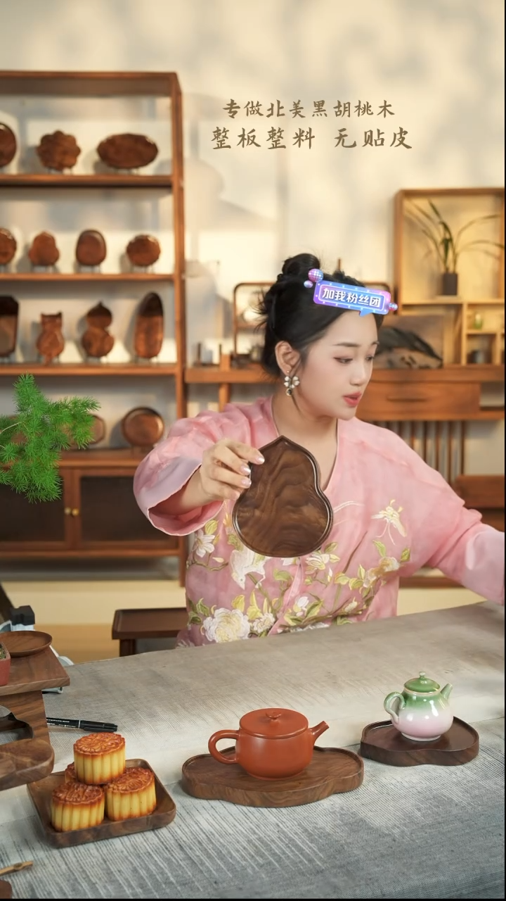 【闪购商品】北美黑胡桃木茶盘927