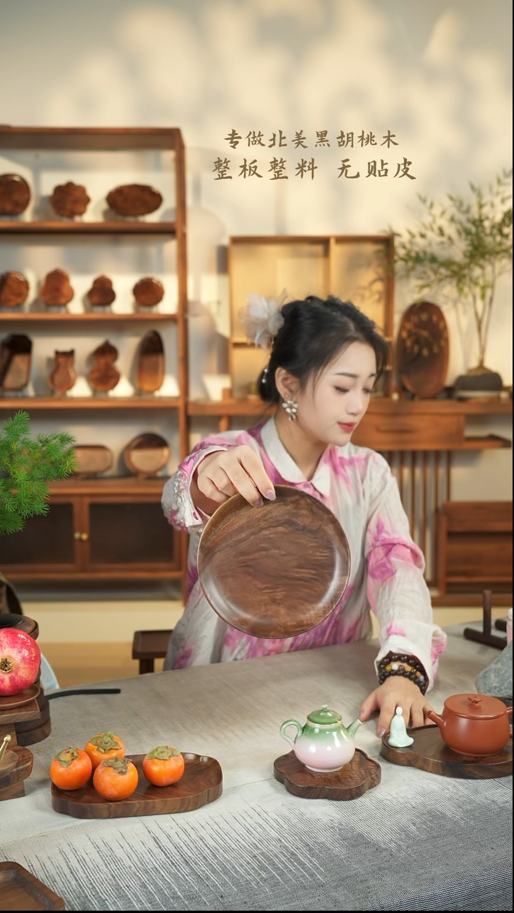 【闪购商品】北美黑胡桃木茶盘375