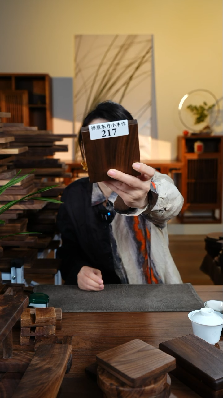 【闪购商品】黑胡桃217茶盘