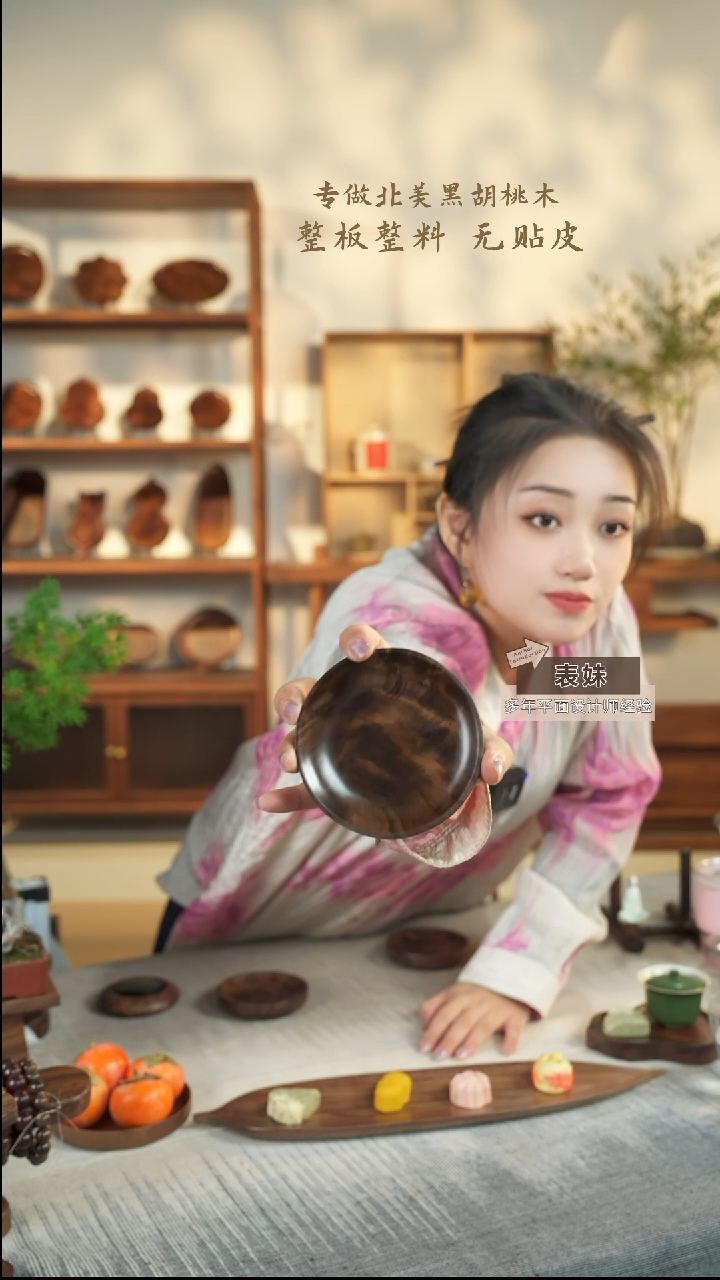 【闪购商品】北美黑胡桃木茶盘775