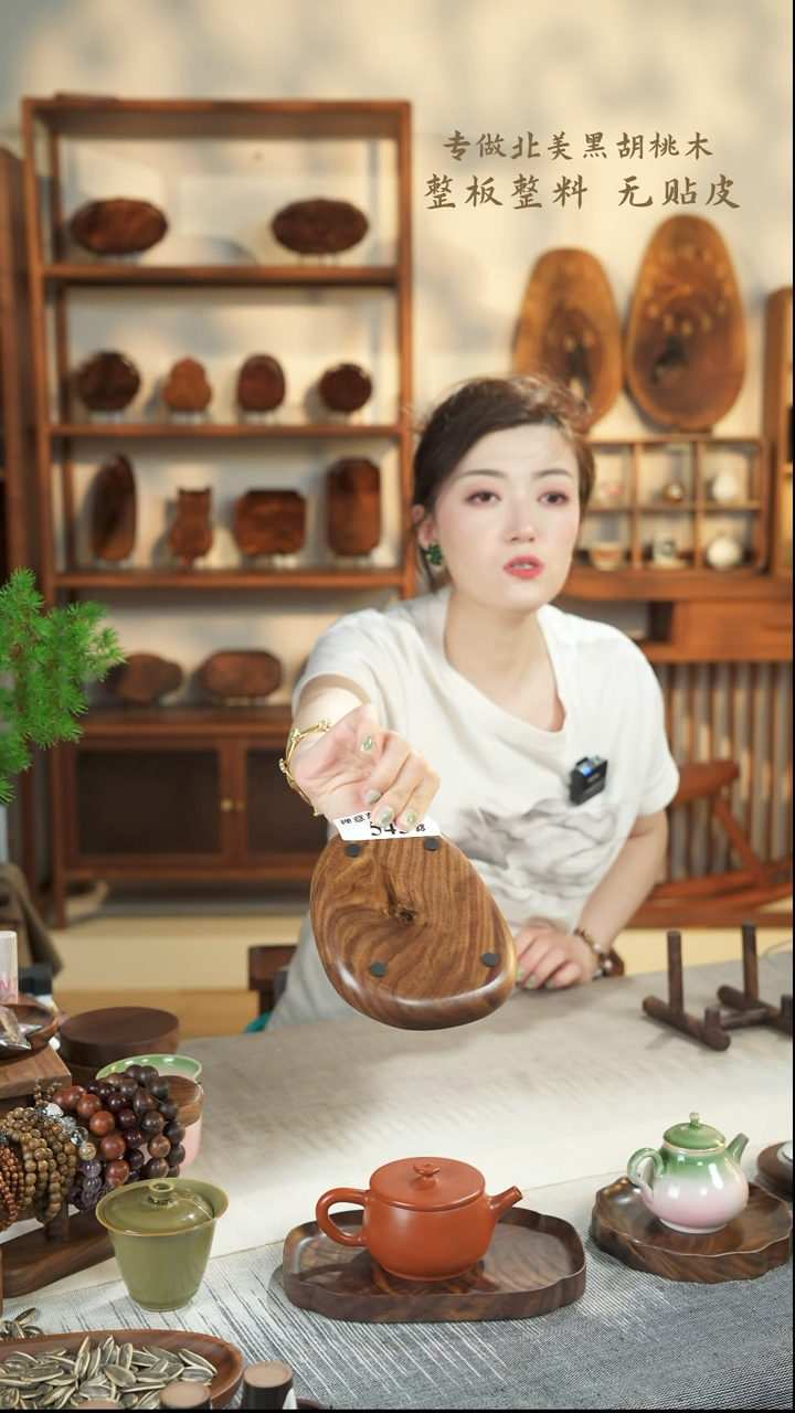 【闪购商品】北美黑胡桃木茶盘545不退