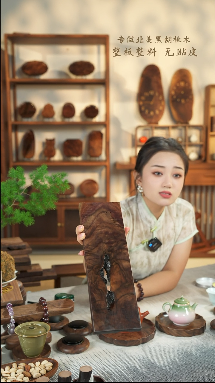 【闪购商品】北美黑胡桃木茶盘381