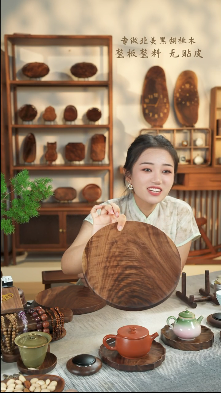 【闪购商品】北美黑胡桃木茶盘420
