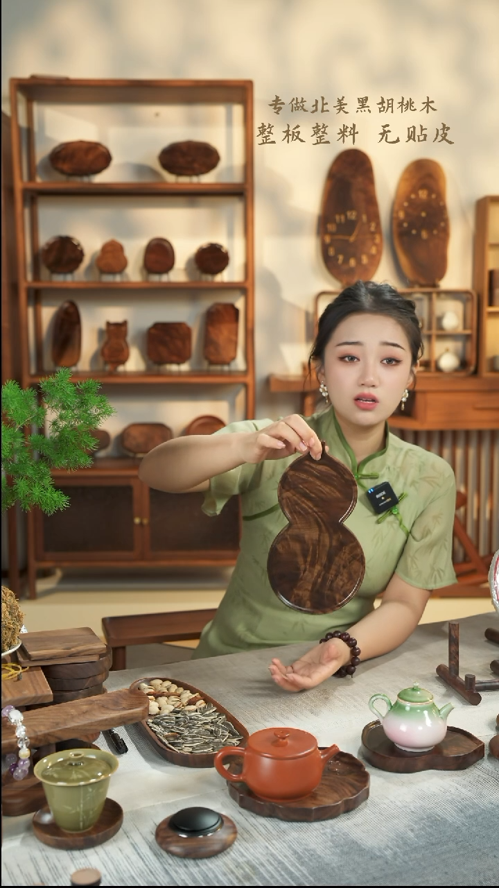 【闪购商品】北美黑胡桃木茶盘296