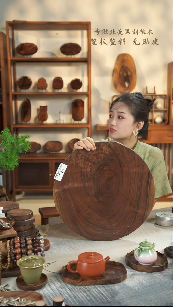 【闪购商品】北美黑胡桃木茶盘746