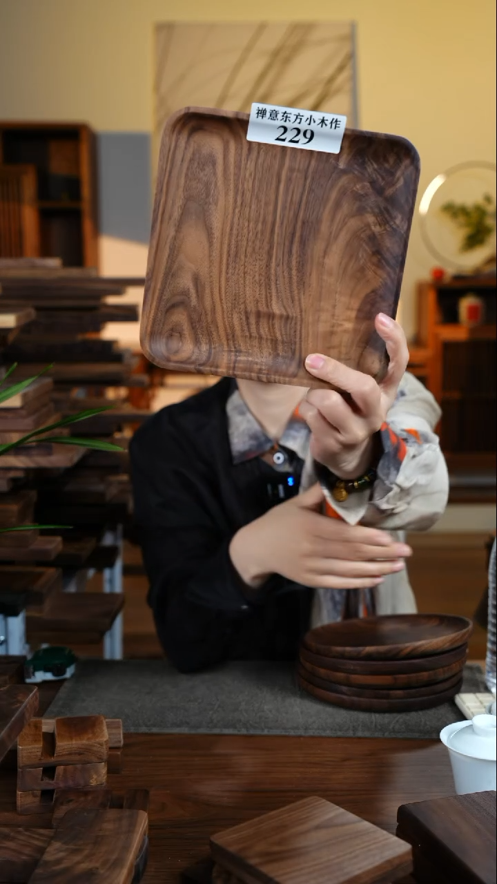 【闪购商品】黑胡桃229茶盘