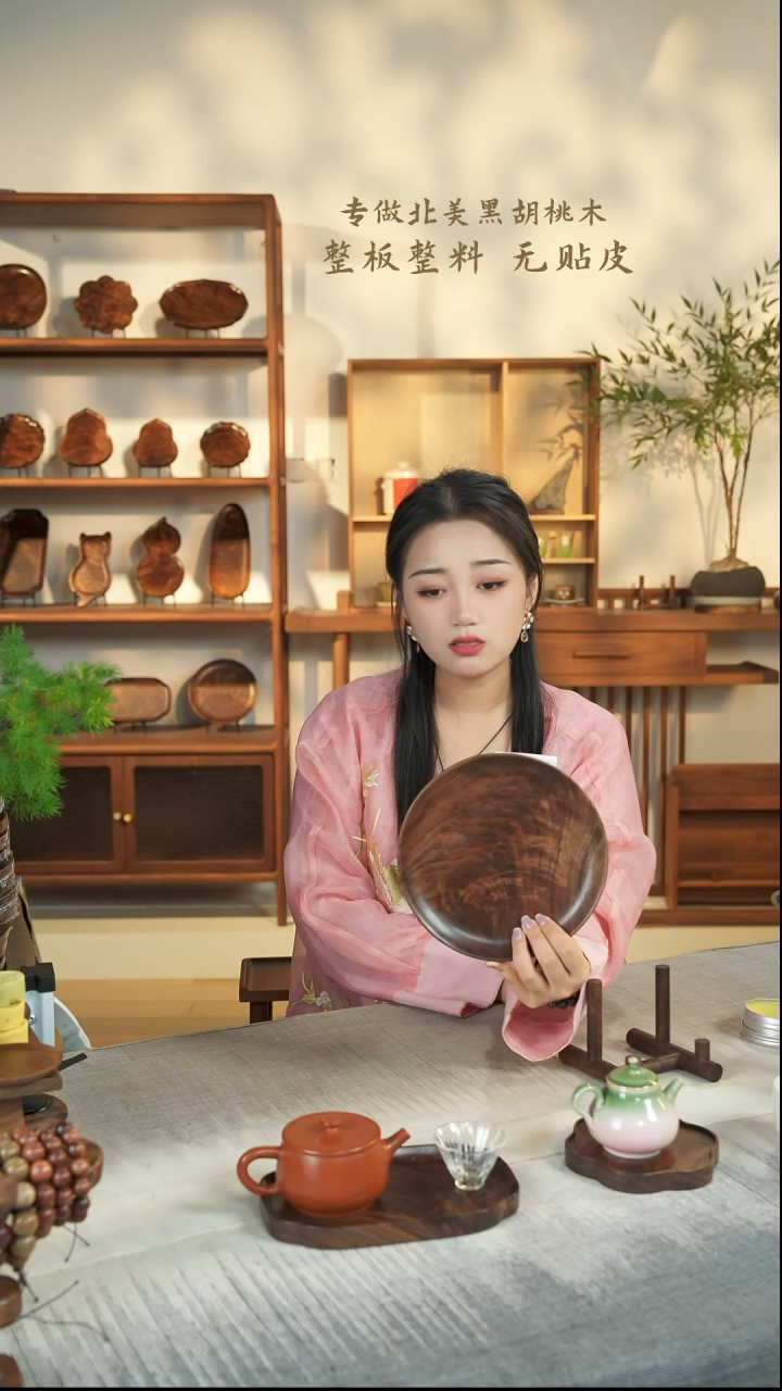 【闪购商品】北美黑胡桃木茶盘900