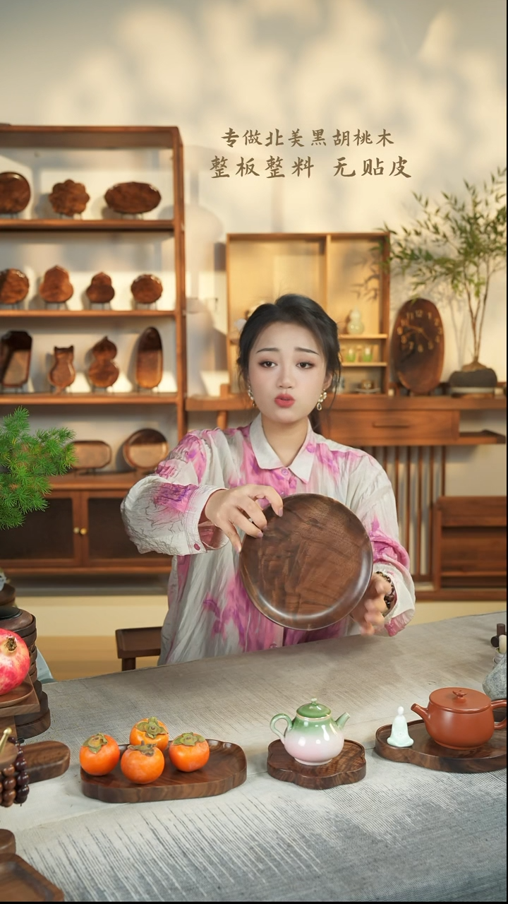【闪购商品】北美黑胡桃木茶盘396微瑕