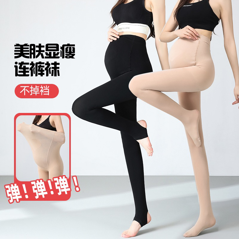 孕妇丝袜春秋打底裤连脚裤袜秋季防勾丝托腹高弹裤袜
