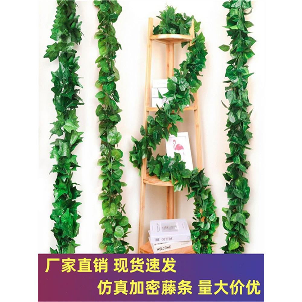 仿真葡萄叶绿植假花装饰绿萝藤条吊顶绿树叶子遮挡水管道塑料藤蔓