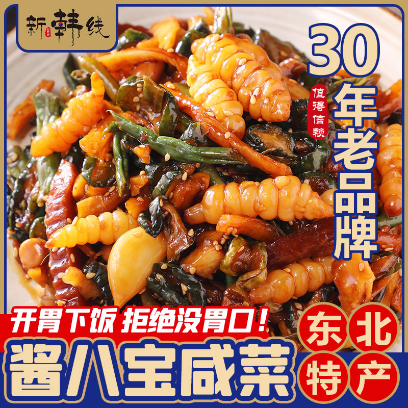 新韩线东北酱八宝咸菜沈阳酱香小酱菜开胃香辣脆下饭菜下酒菜