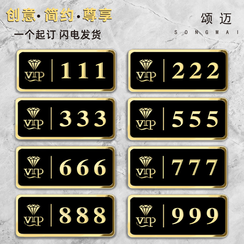 双层亚克力门牌定制酒店饭店KTV包厢门贴VIP数字号码牌宾馆宿舍房