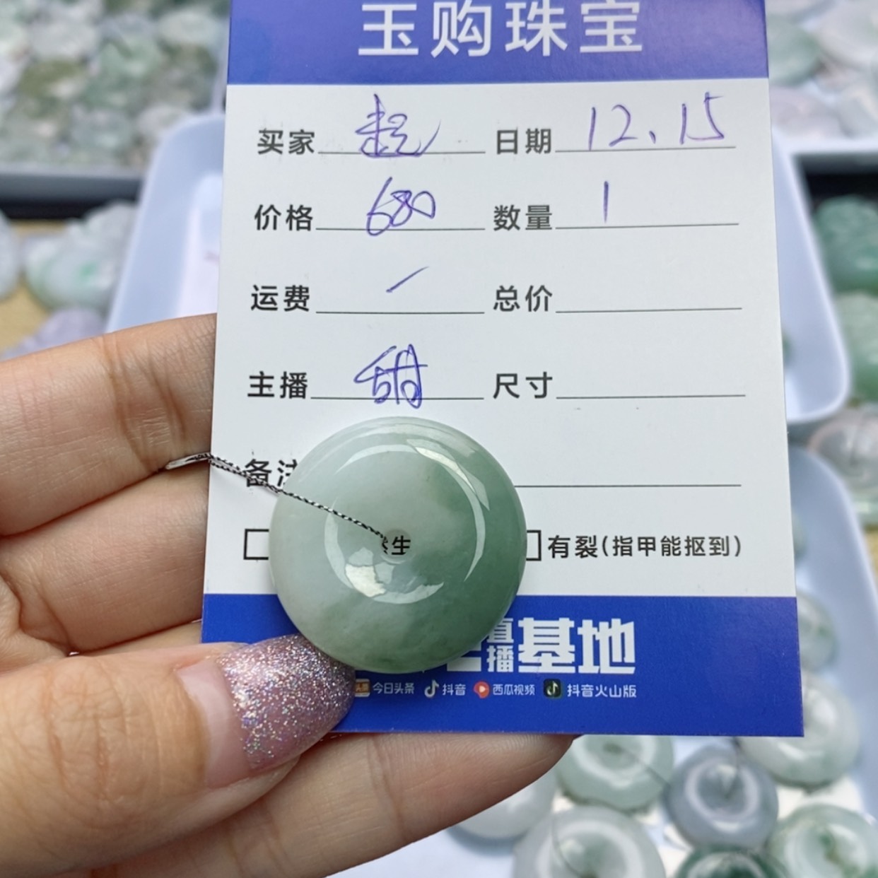 【闪购商品】翡翠挂件未镶嵌起*