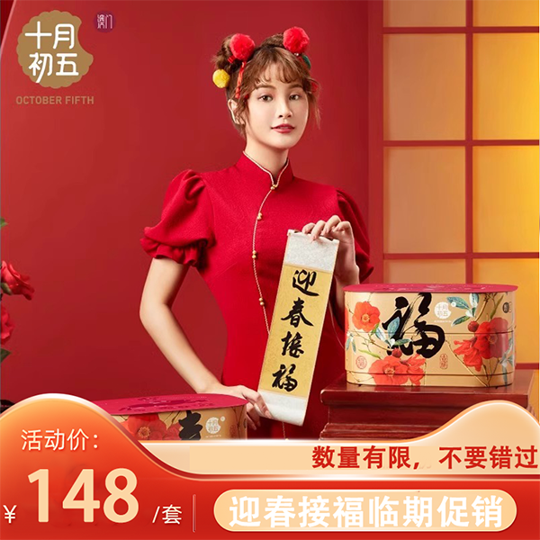 十月初五迎春接福礼盒每日坚果大礼包混合果仁饼干零食团购装果干