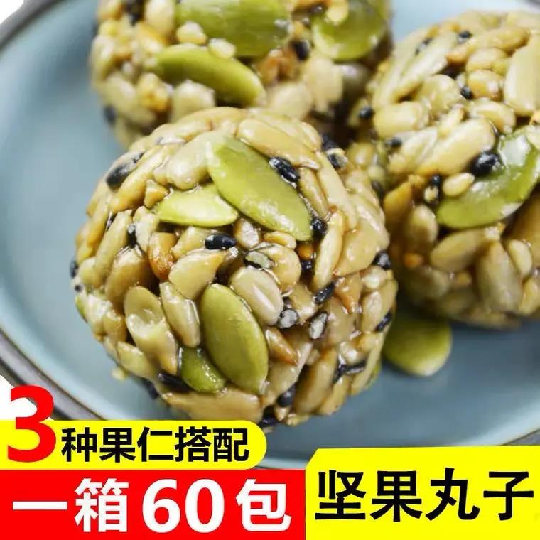 手打坚果丸子100包整箱 多种果仁独立包装30包/60包酥脆解馋零食