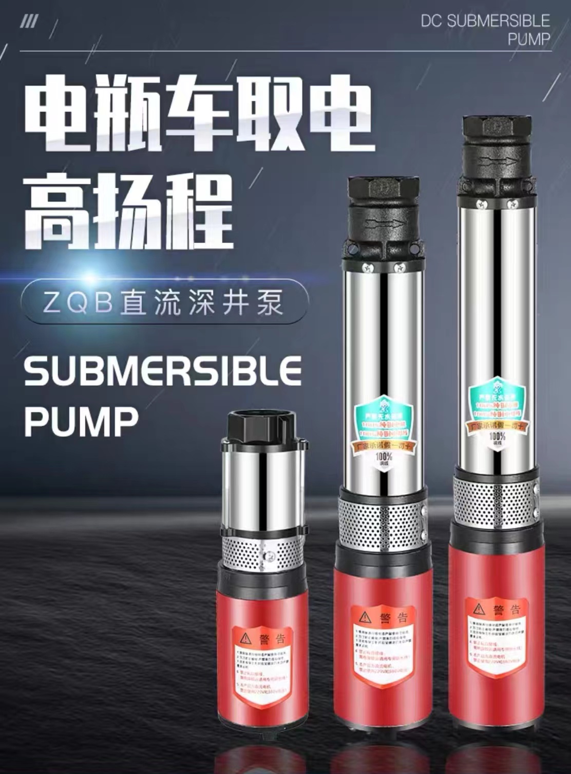 2寸2叶轮深井叶轮泵48-60v，60v-72v800瓦