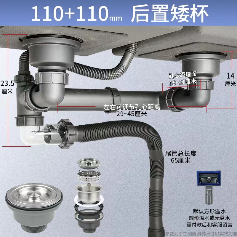 蓓馨家厨房洗菜盆单槽方形下水管套装洗碗池下水器侧排后置省空间