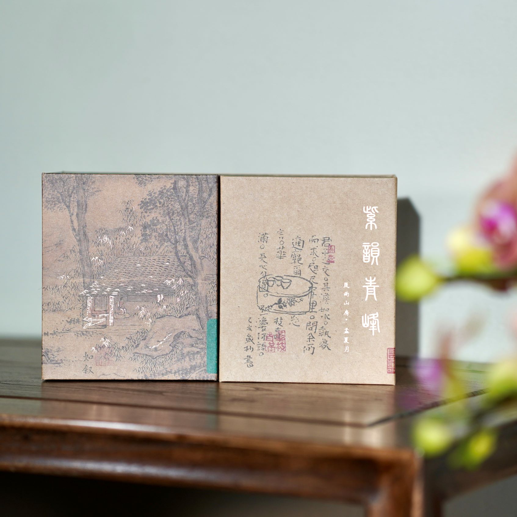 茶叶--紫韵青峰 紫芽苞 青芽头  大叶种绿茶茶叶礼盒 75g*2