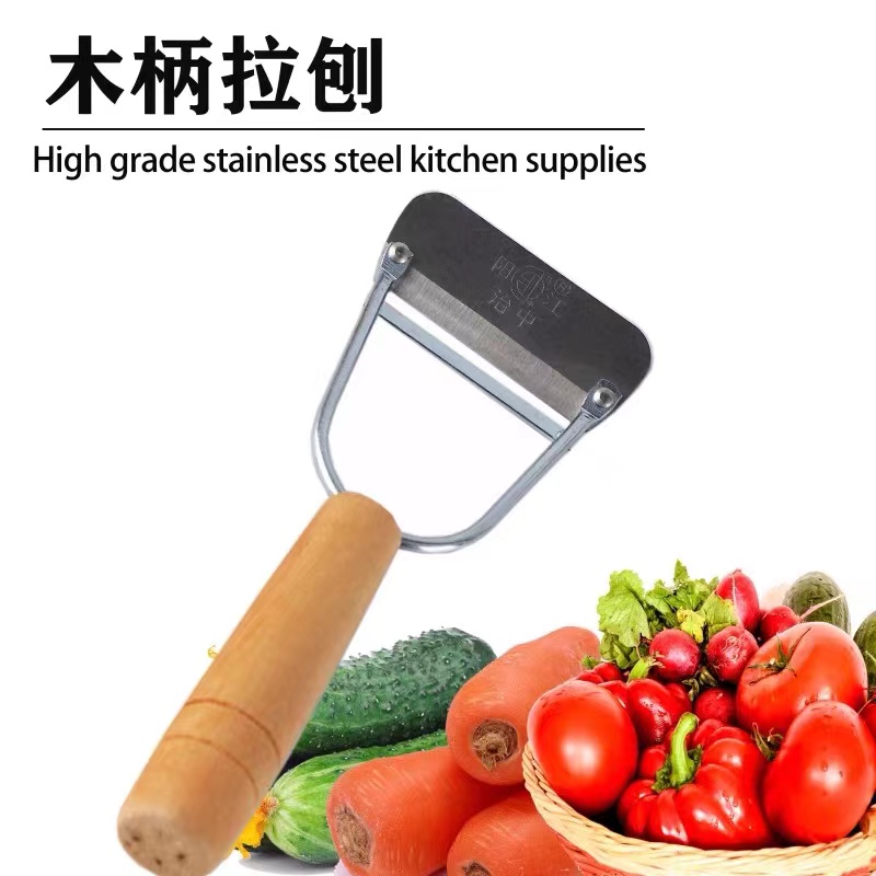 削皮刀家用老南瓜拉皮刨刀果皮刀锋利刮皮刀削皮神器老式木柄瓜刨