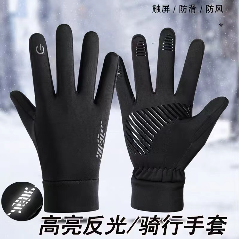 骑行手套冬季男生女自行车公路车山地车户外登山骑车保暖滑雪手套