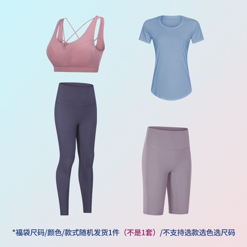 瑜伽服饰随机1件