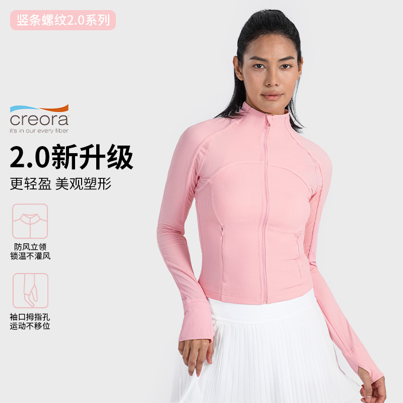 竖条罗纹高弹紧身排汗导湿瑜伽外套 运动跑步拉链短款夹克DAW006