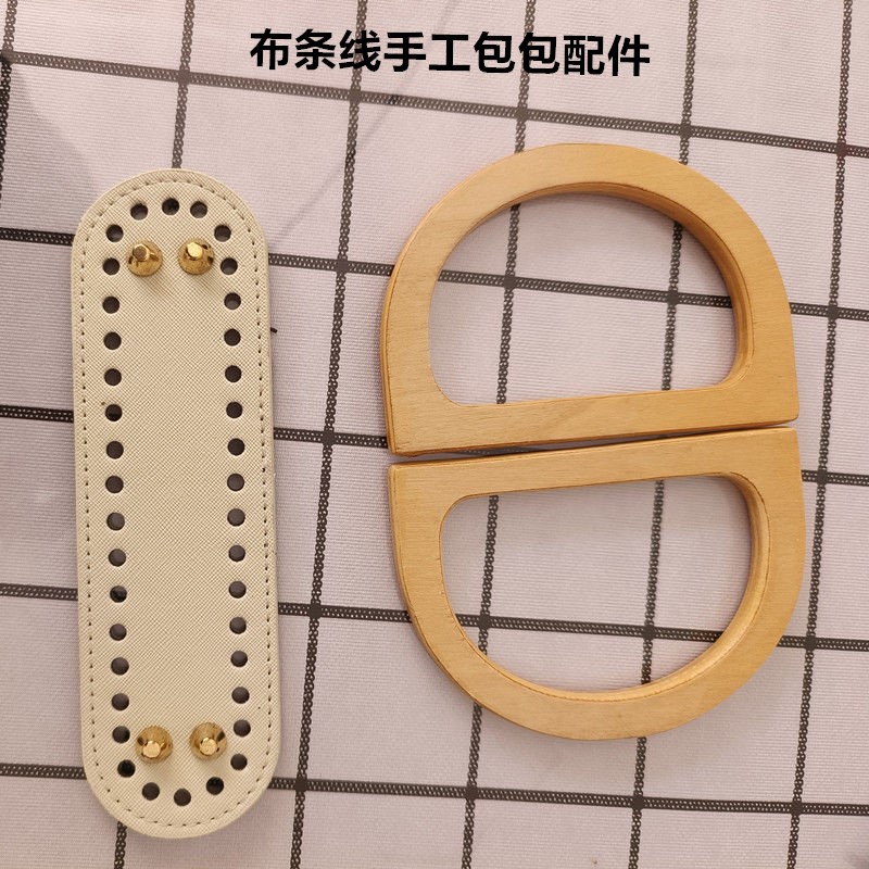 郁金香手提包包底提手配件手工制作编织包包配件布条线手工包配件