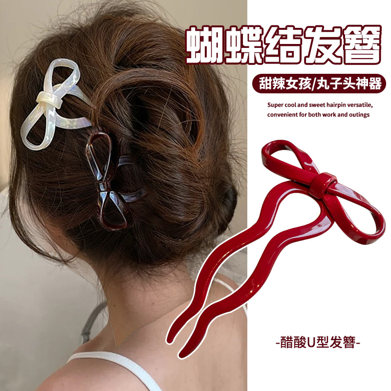 简约蝴蝶结醋酸U型国风发簪少女2025新款丸子头盘发簪子头饰发钗