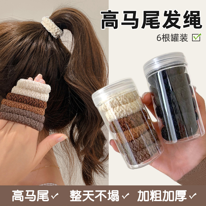 加粗加厚6根罐装高马尾发绳头绳 无痕耐用女发圈2025头饰不伤发饰