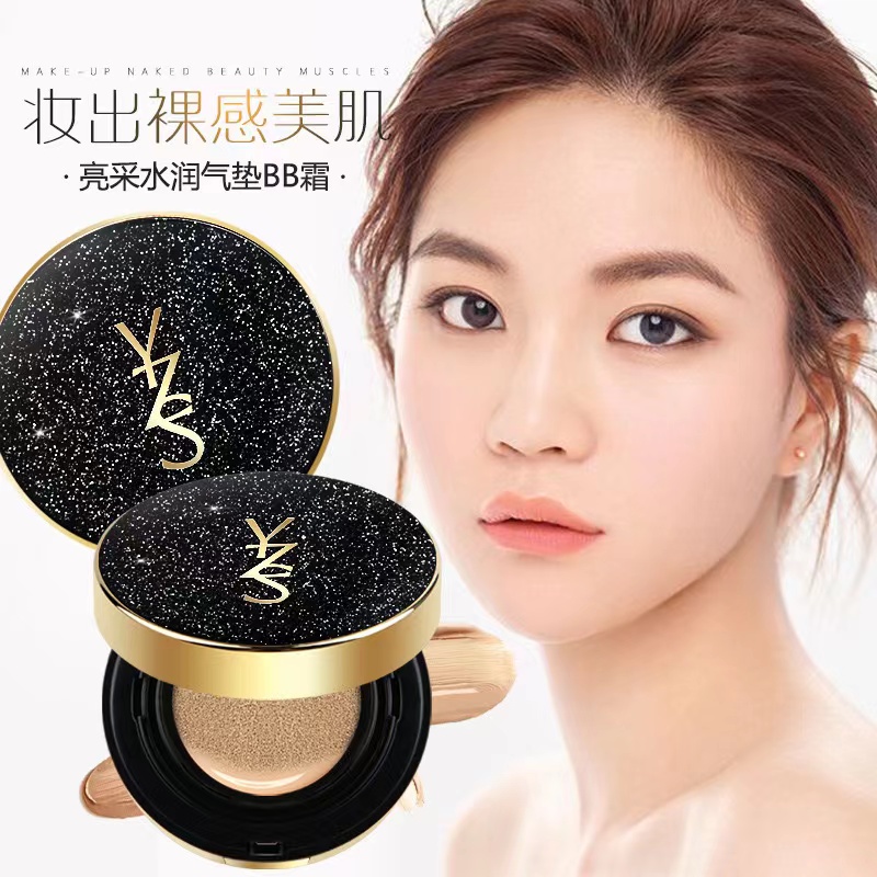 YZS亮采水润气垫bb霜遮瑕裸妆保湿粉底星辰气垫提亮肤色不易脱妆