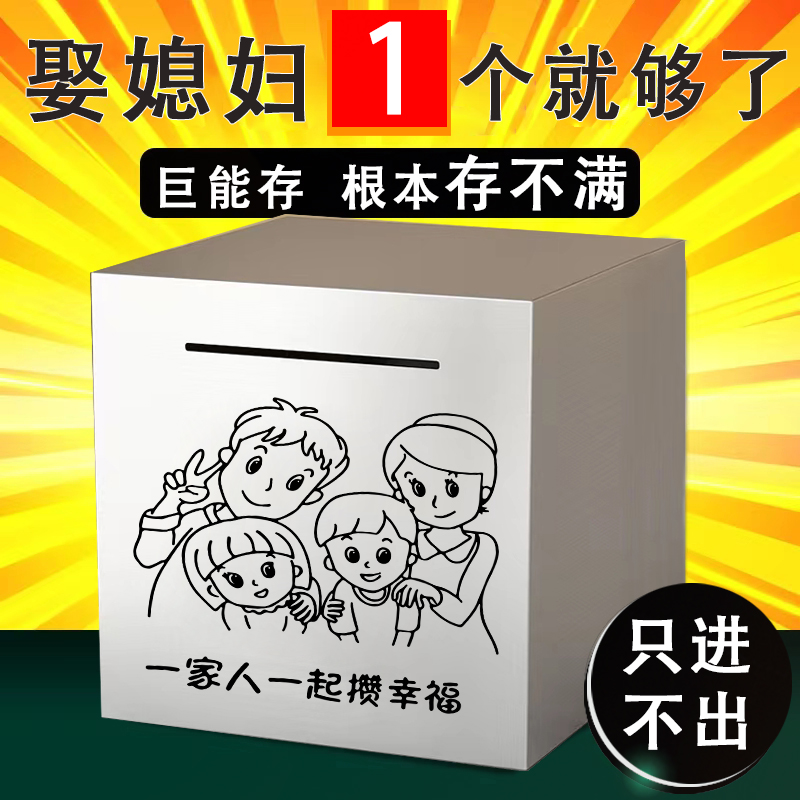 不锈钢存钱罐只进不出网红2025新款储钱罐只存不取儿童礼物存钱箱
