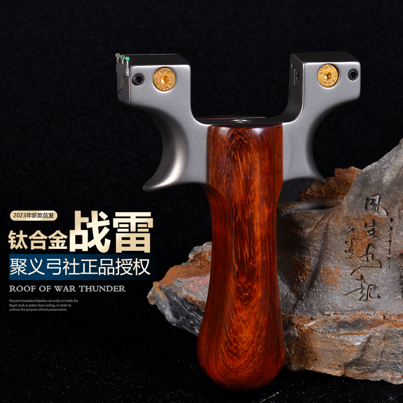 聚义弓社正品高精度扁皮玩具钛合金战雷强力成人品质高精度弹弓