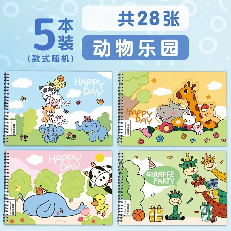 【线圈图画本5本 封面随机】有问题找客服 破损补发