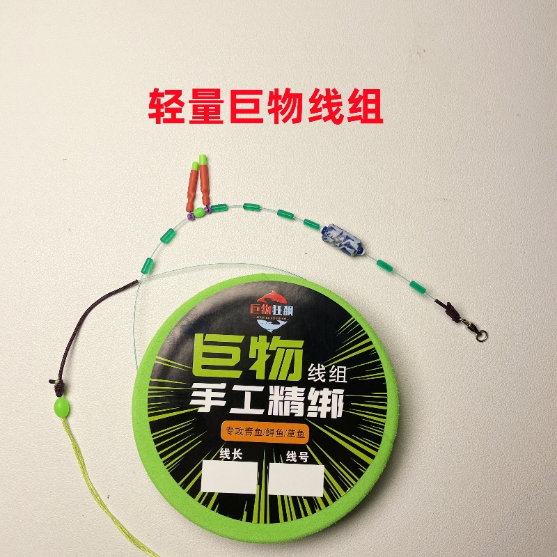 【买3送1】鲢鳙线组青草鱼翘嘴轻量化大物线组小金刚无损结加固