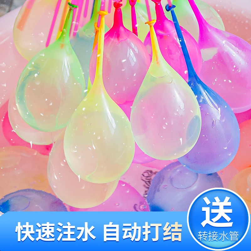 夏天水气球小号快速注水夏天装水水球小玩具儿童生日玩打水仗产品
