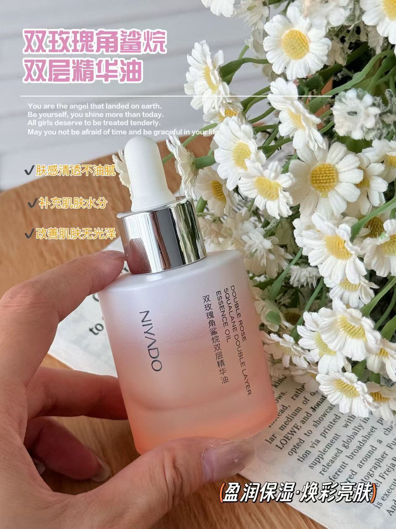  丽雅堂双玫瑰角鲨烷双层精华油