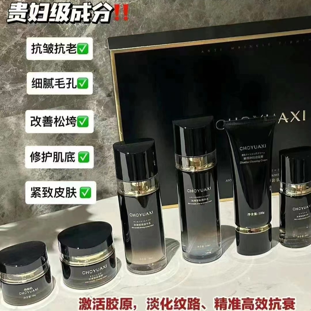俏颜肌抗皱紧致润颜套装