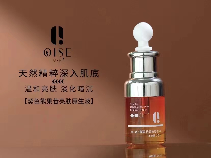 契·色®玻尿酸补水原生液