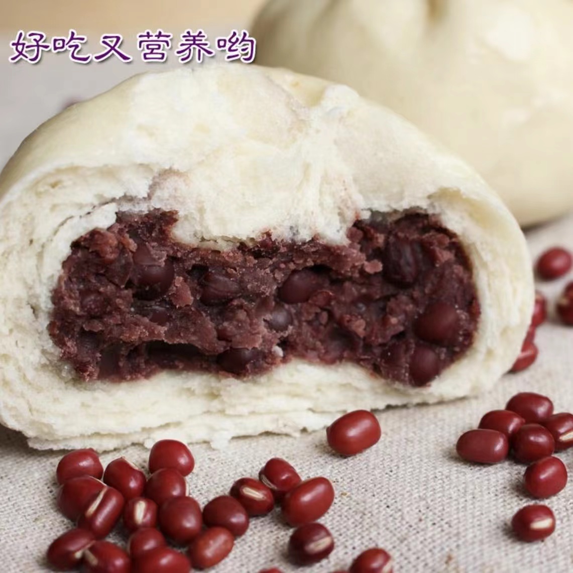 3分甜 口感暄软 豆香浓郁的红豆馒头160克/个好吃手工馒头老面