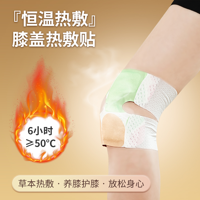 樱库艾草草本膝盖贴热敷恒温关节贴暖膝贴艾灸贴理疗贴缓解疼痛