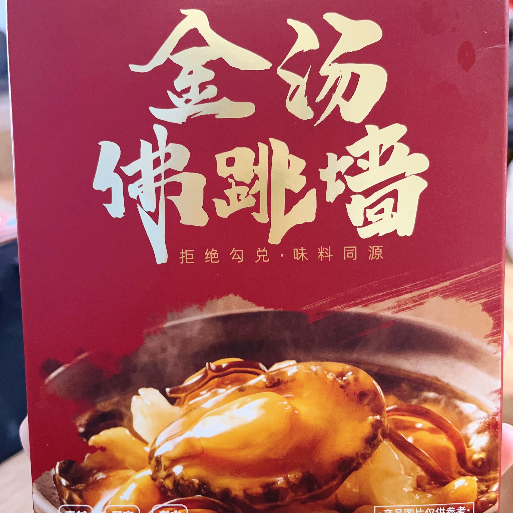 晨曦金汤佛跳墙 220g/盒 鲜美方便 料理速食
