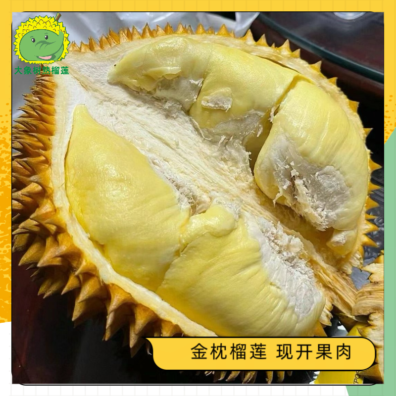 【龙华2】纯果肉（1斤）A级金枕榴莲新鲜现开 深圳小时达【大象树熟榴莲】