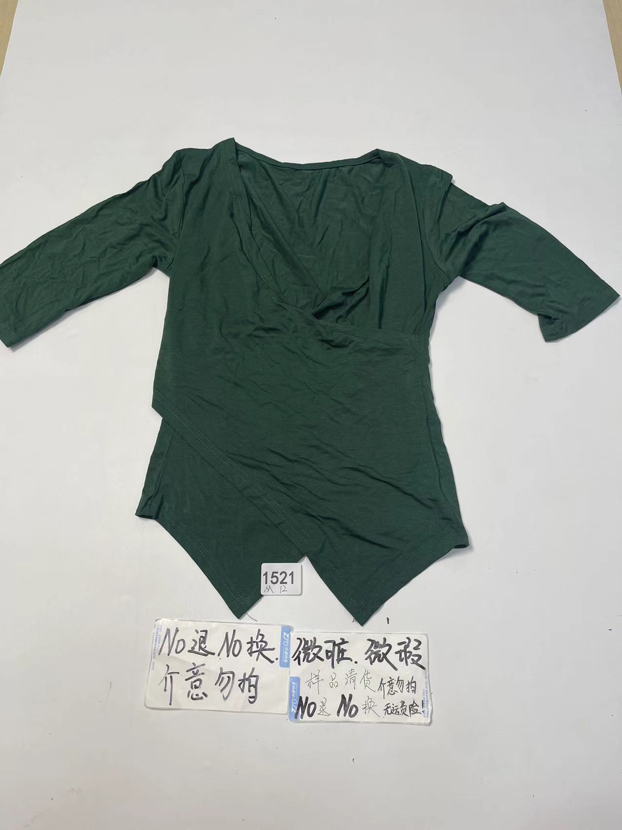 1521 (残次品介意勿拍  无售后） 孤品高端健身运动瑜伽服