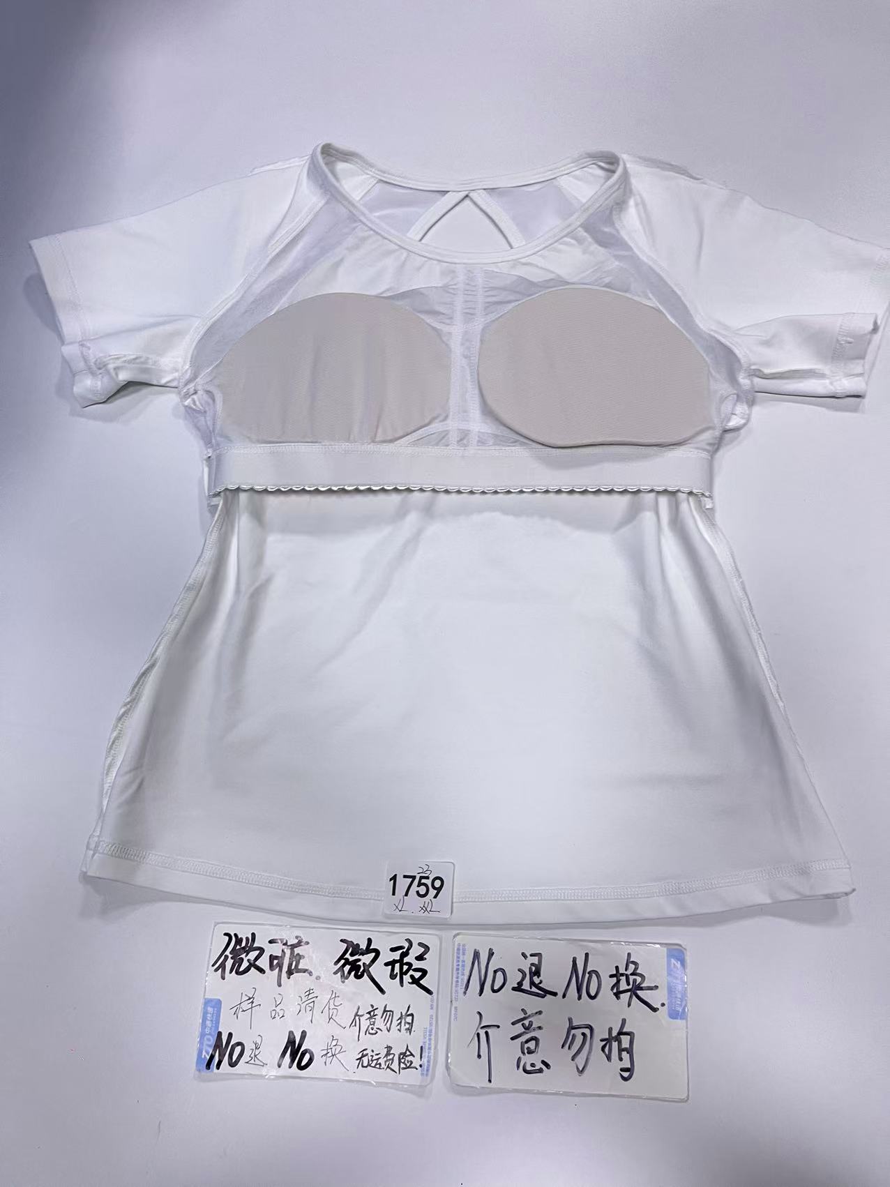 1759 (残次品介意勿拍  无售后） 孤品高端健身运动瑜伽服