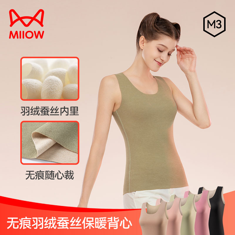 MiiOW/猫人【抗菌保暖背心】女士圆领无痕亲肤舒适时尚打底内衣女款