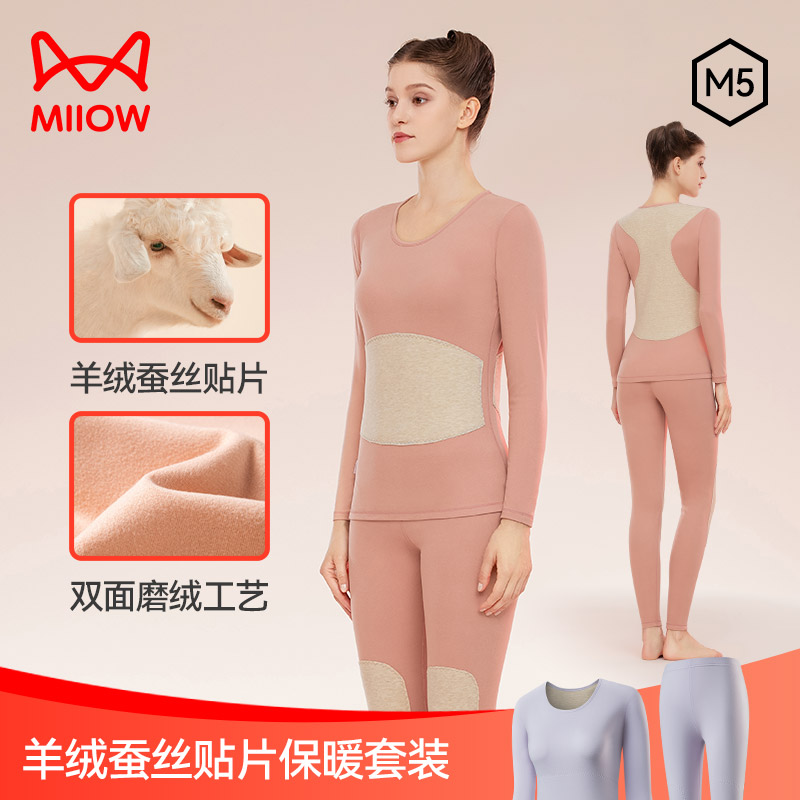 MiiOW/猫人【羊绒蚕丝贴片】女士保暖套装护膝圆领秋冬秋衣秋裤女款